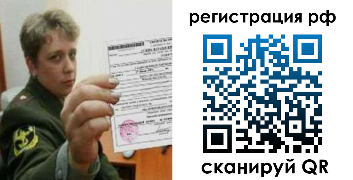 прописка в Приозерске