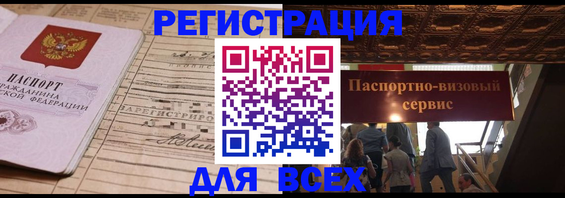 прописка в квартире в Приозерске