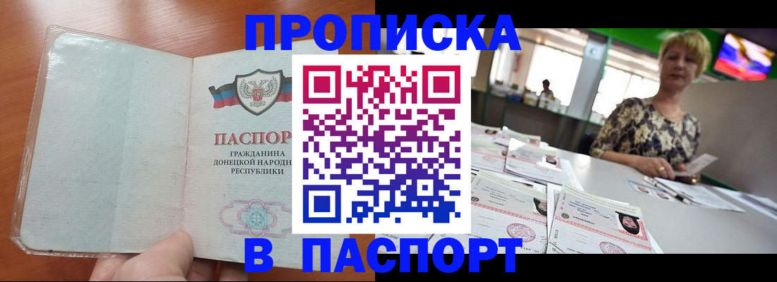 прописка в квартире в Приозерске
