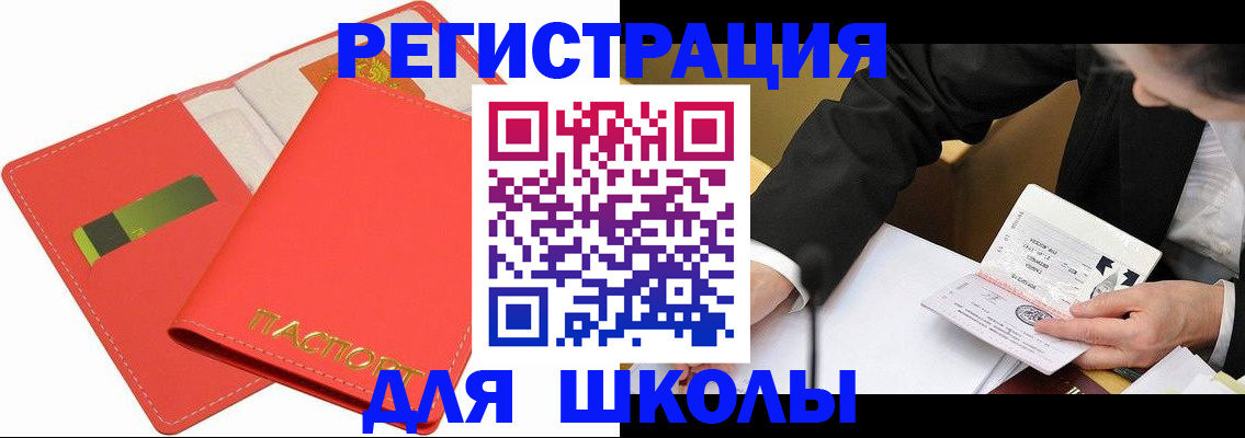 временная регистрация поиск в Приозерске