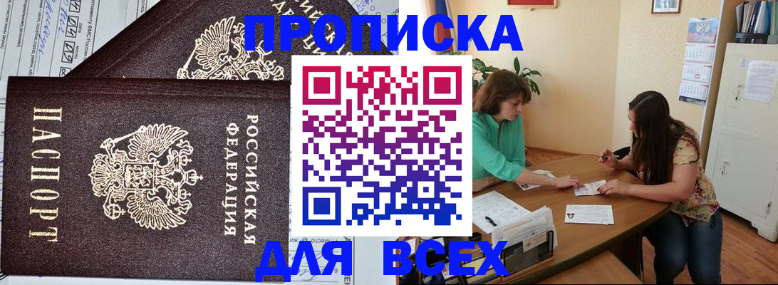 прописка для военкомата в Приозерске